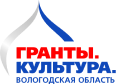 гранты культура