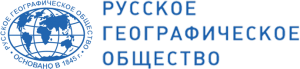 Конкурс на соискание инициативных грантов Русского географического общества