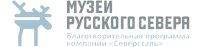 Конкурс грантов на выездные стажировки для музейных сотрудников