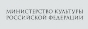 Министерство культуры РФ